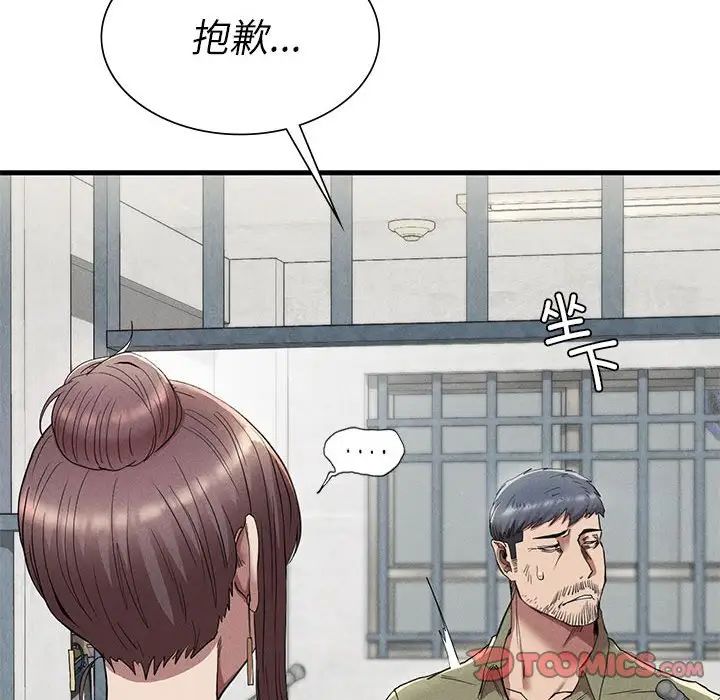 《復仇》在线观看 第23话 漫画图片111