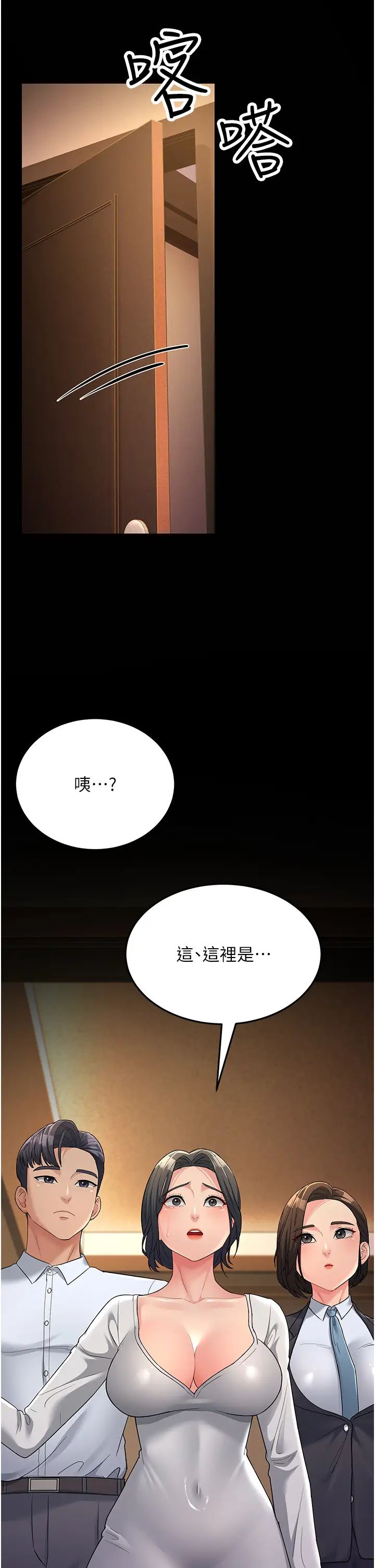 《跑友變嶽母》在线观看 第34话-揭发百合的真面目 漫画图片9