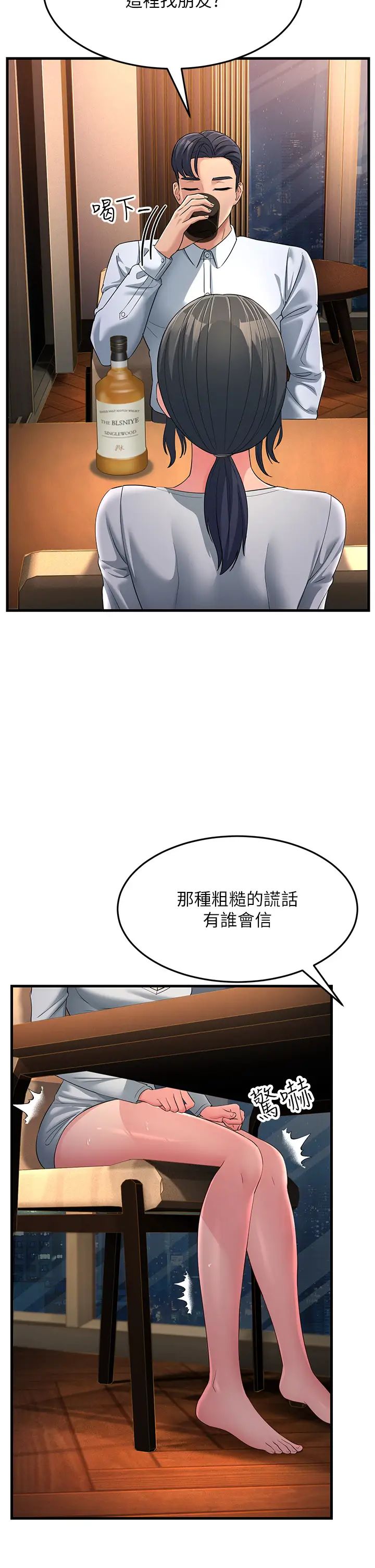 《跑友變嶽母》在线观看 第34话-揭发百合的真面目 漫画图片39