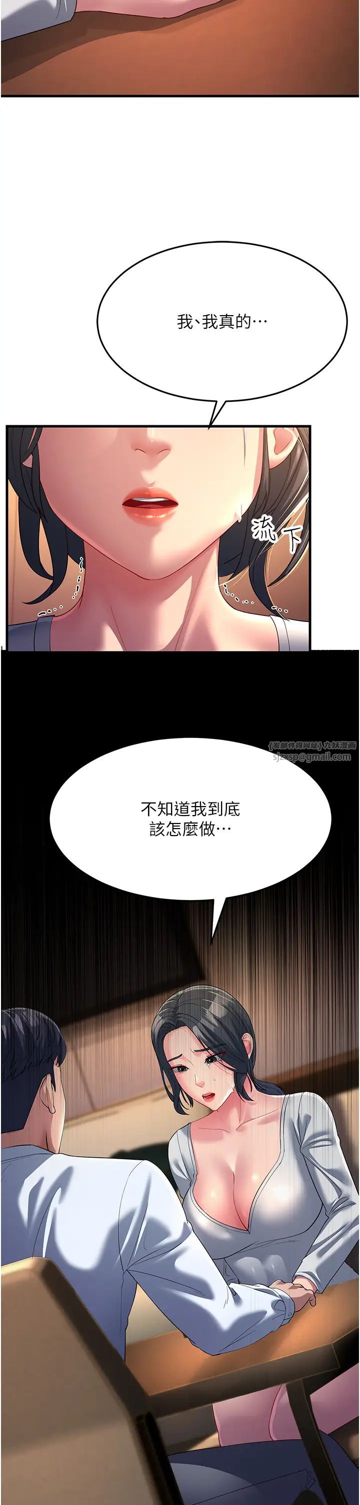 《跑友變嶽母》在线观看 第34话-揭发百合的真面目 漫画图片43