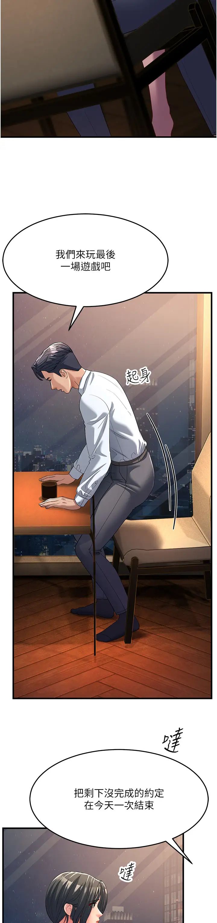 《跑友變嶽母》在线观看 第34话-揭发百合的真面目 漫画图片44