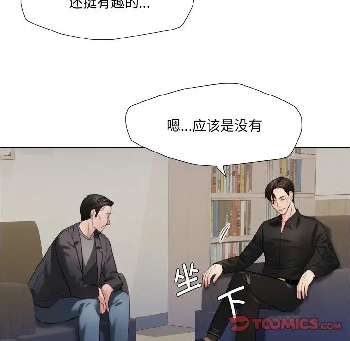 《瞭不起的她》在线观看 第17话 漫画图片57