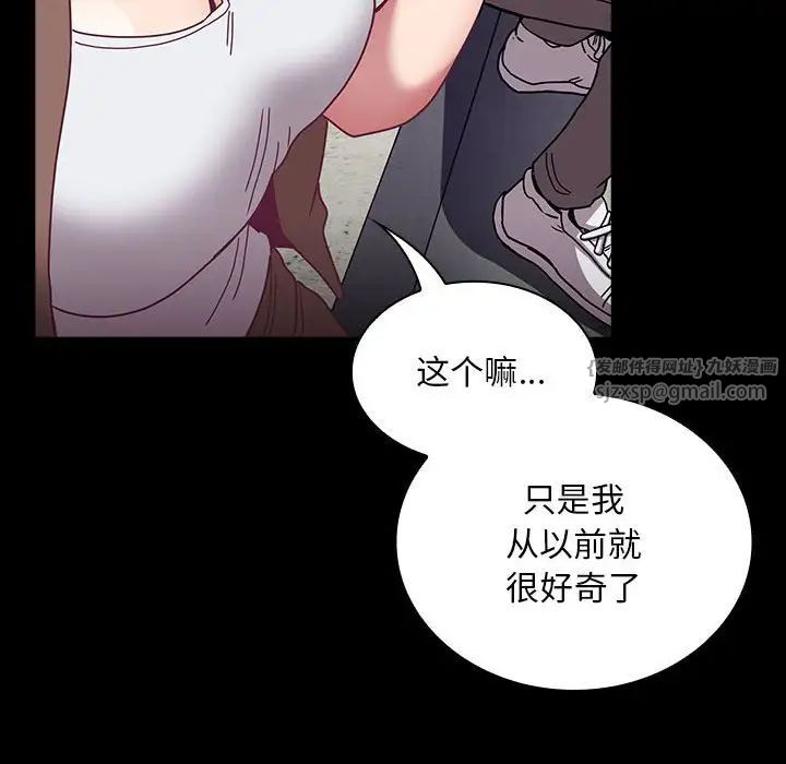 《不請自來的未婚妻》在线观看 第76话 漫画图片10