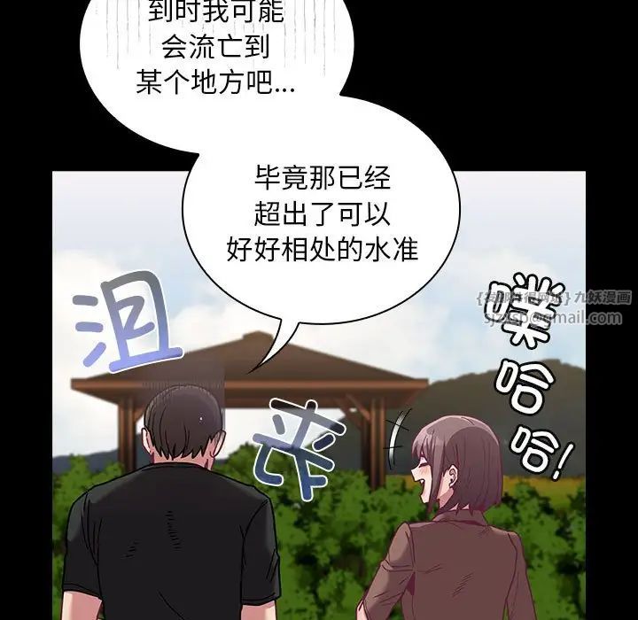 《不請自來的未婚妻》在线观看 第76话 漫画图片13