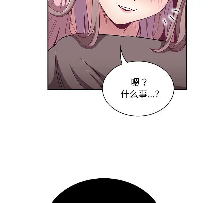 《不請自來的未婚妻》在线观看 第76话 漫画图片35