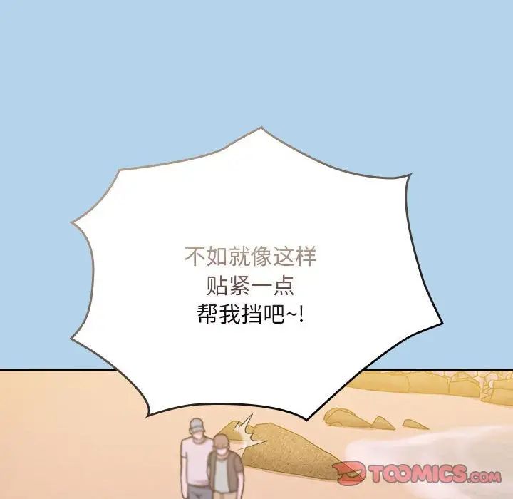 《不請自來的未婚妻》在线观看 第76话 漫画图片93