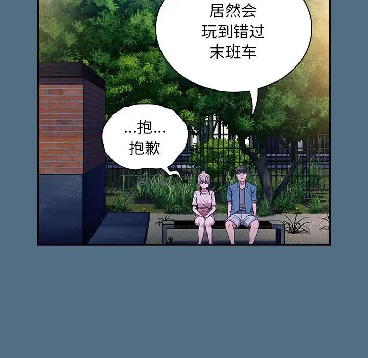 《不請自來的未婚妻》在线观看 第76话 漫画图片101