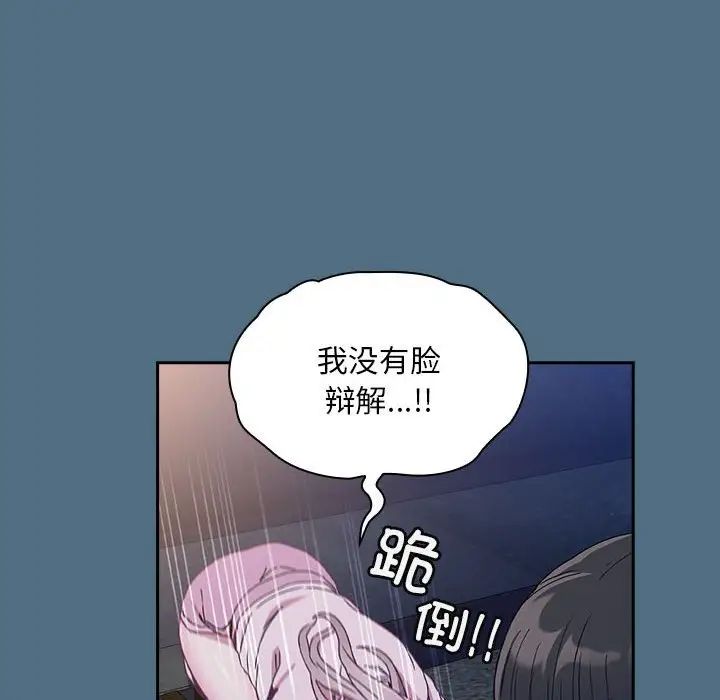 《不請自來的未婚妻》在线观看 第76话 漫画图片124