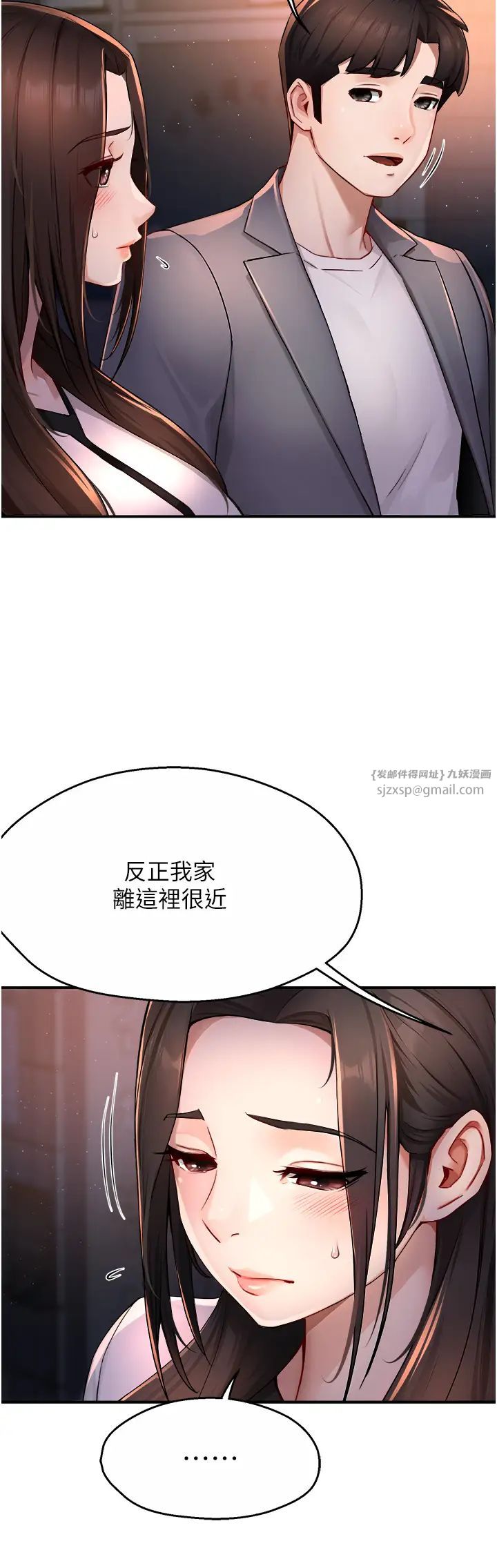 《癢樂多阿姨》在线观看 第12话-妳身上全是小狼狗的洨味 漫画图片7