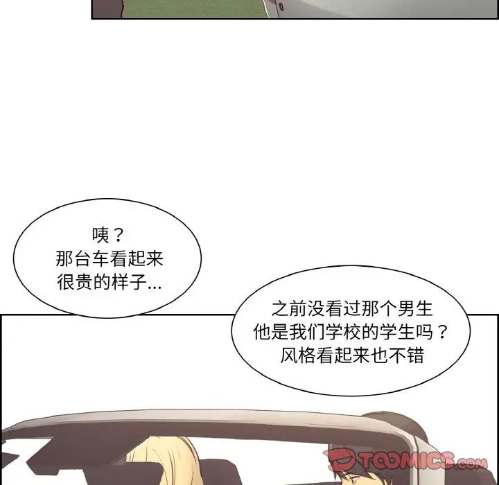 《保姆調教中》在线观看 第30话 漫画图片44