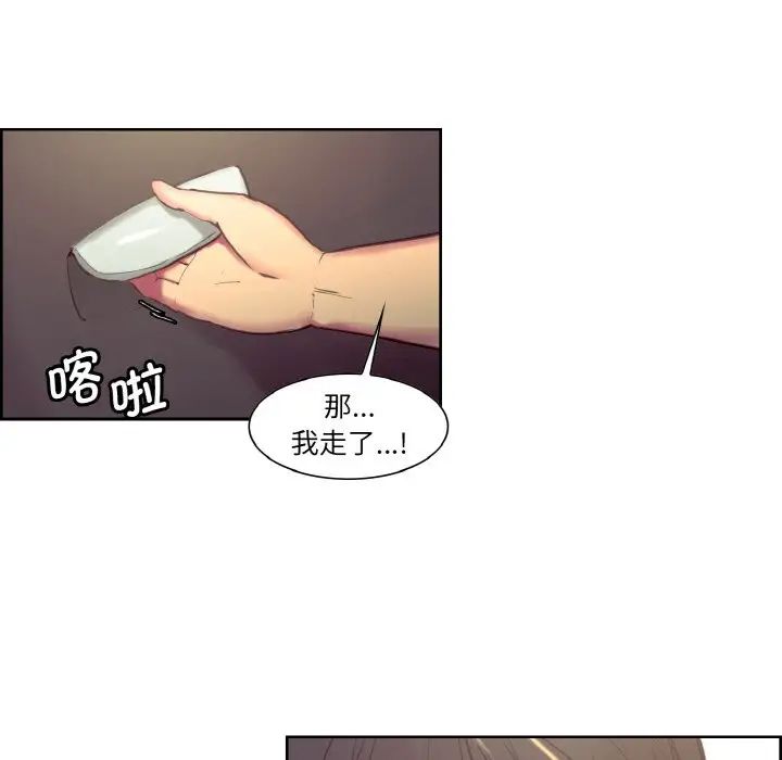 《保姆調教中》在线观看 第30话 漫画图片57