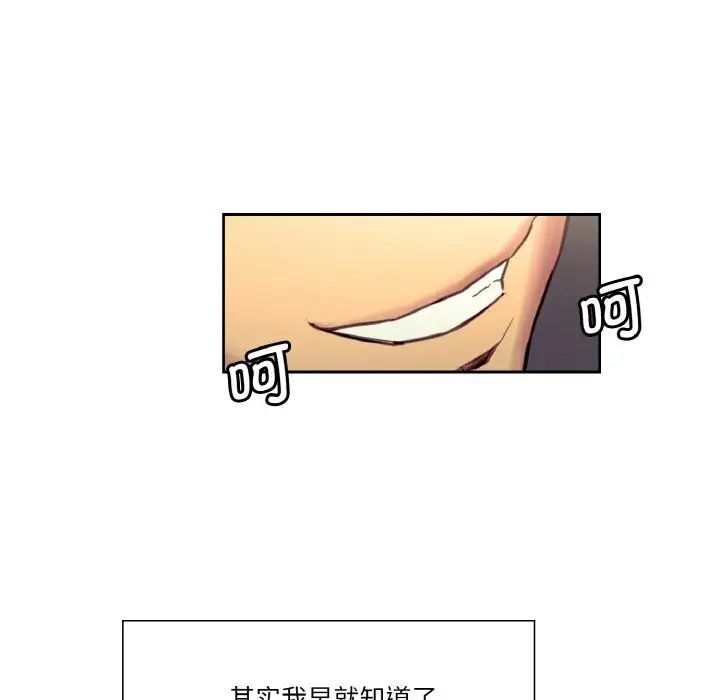 《保姆調教中》在线观看 第30话 漫画图片69