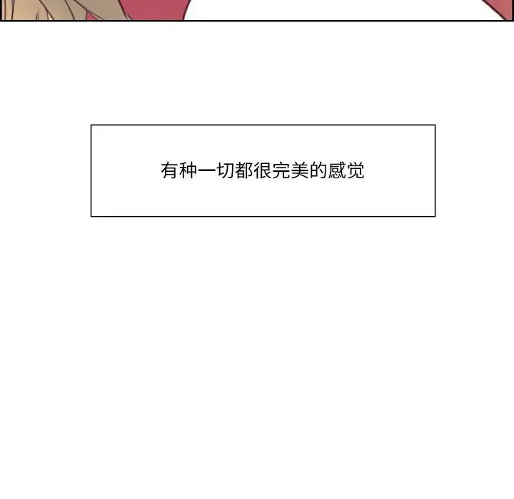 《保姆調教中》在线观看 第30话 漫画图片81