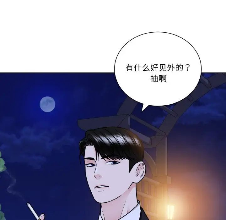 《眷戀》在线观看 第30话 漫画图片9