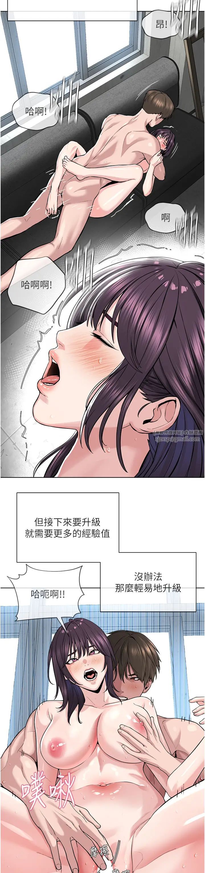 《邪教教主》在线观看 第34话-人家想要你射进来♥ 漫画图片3