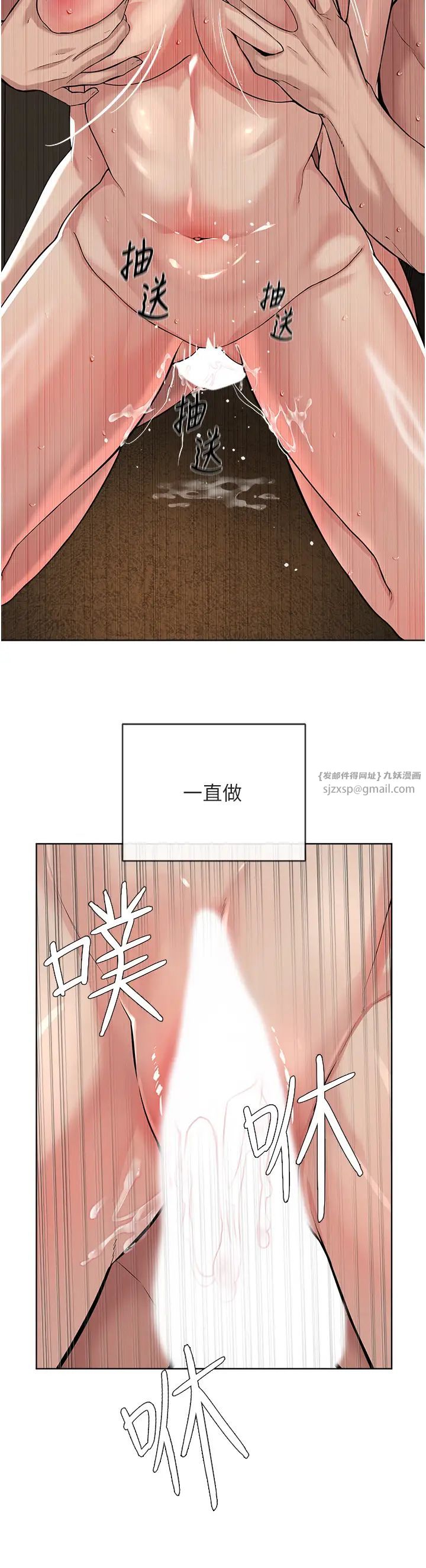 《邪教教主》在线观看 第34话-人家想要你射进来♥ 漫画图片15