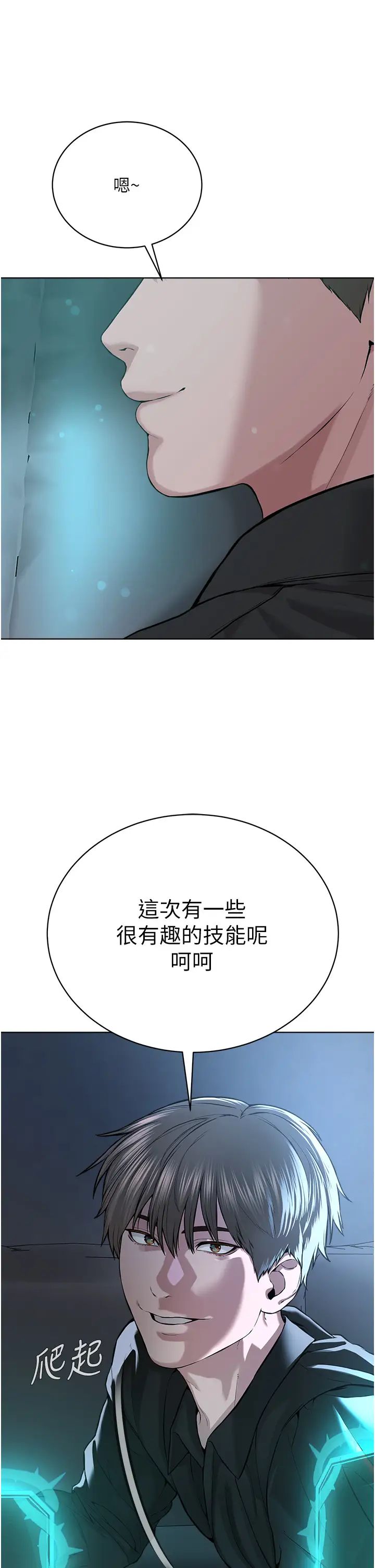 《邪教教主》在线观看 第34话-人家想要你射进来♥ 漫画图片29