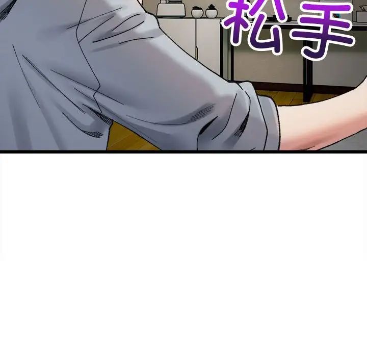 《微妙關系》在线观看 第11话 漫画图片68