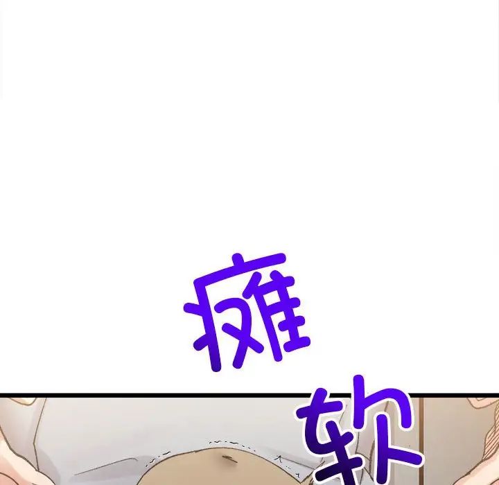 《微妙關系》在线观看 第11话 漫画图片122