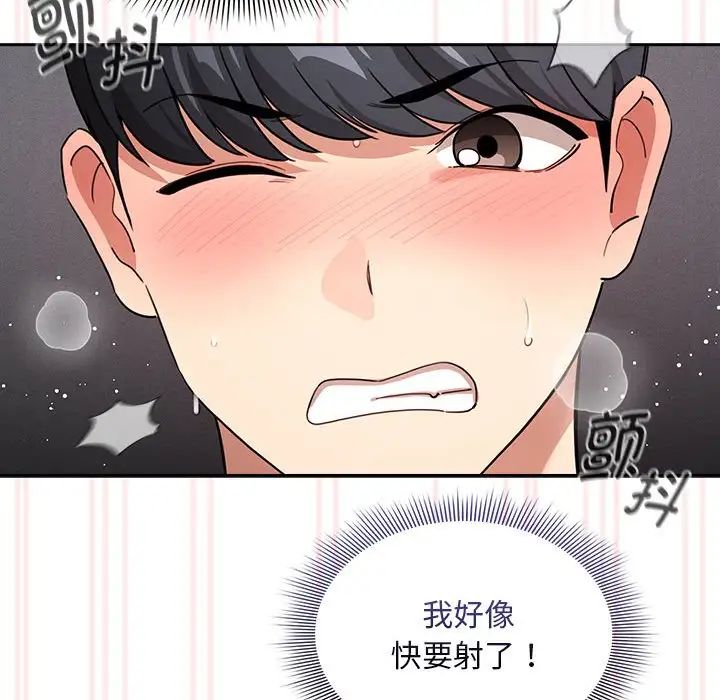 《疫情下的傢教生活》在线观看 第117话 漫画图片80