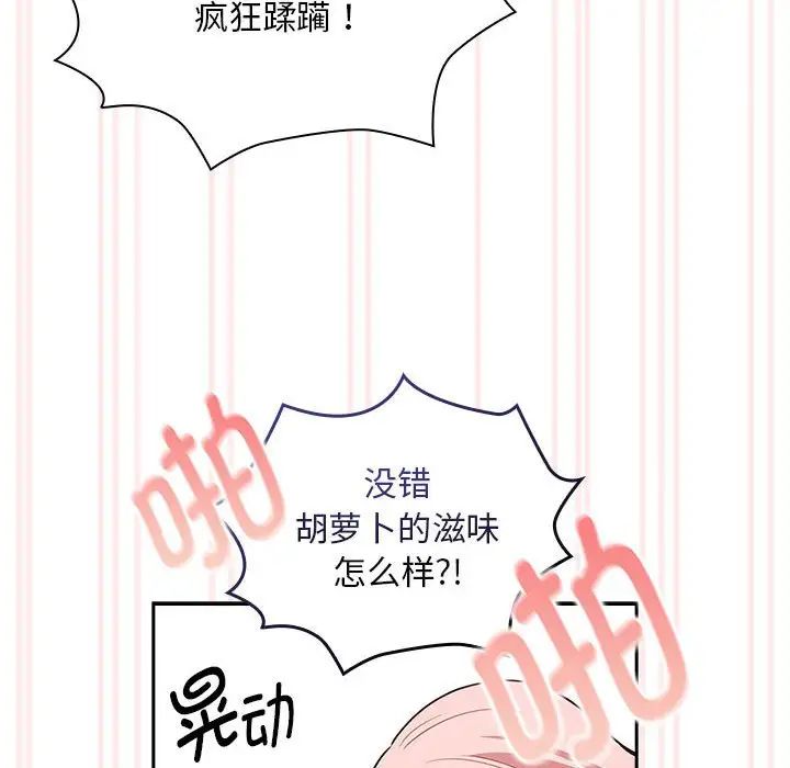 《疫情下的傢教生活》在线观看 第117话 漫画图片122