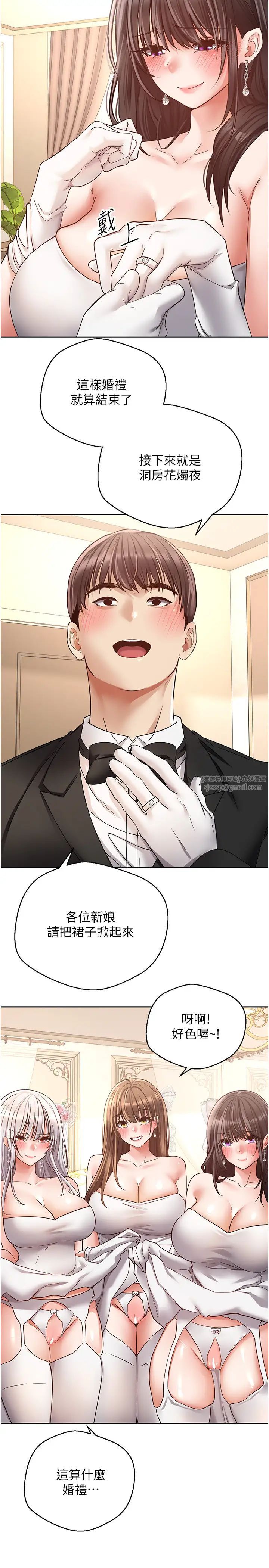 《慾望成真App》在线观看 第81话最终话-任务完成!成立理想的家庭 漫画图片4