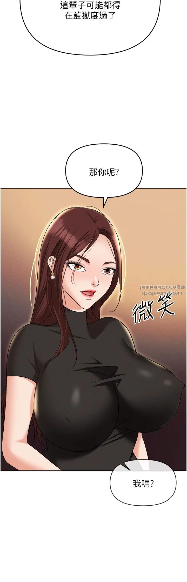 《職場陷阱》在线观看 第88话-被情慾支配的女上司 漫画图片33