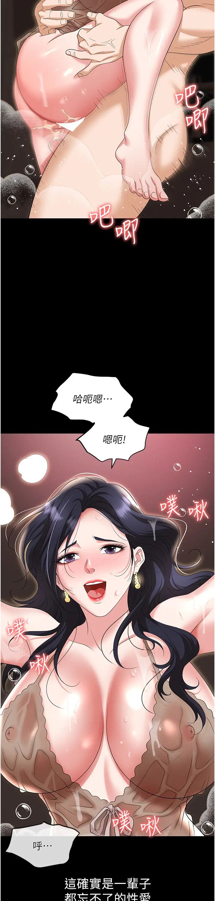 《職場陷阱》在线观看 第88话-被情慾支配的女上司 漫画图片65