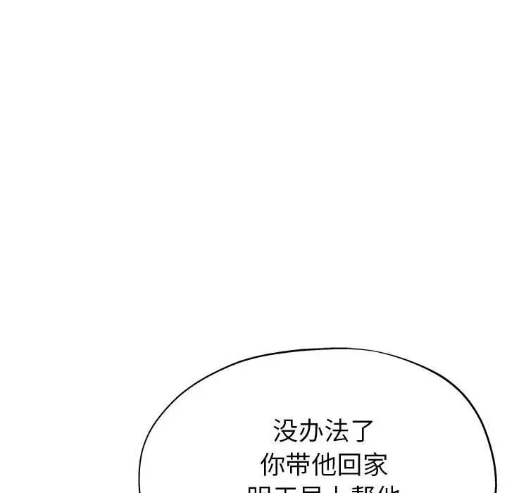 《親傢的女人們》在线观看 第5话 漫画图片113