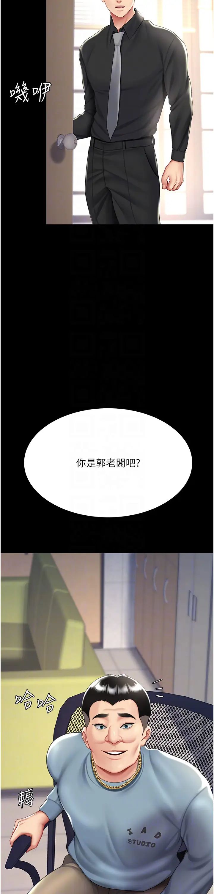 《復仇母女丼》在线观看 第56话-来一道上等鲍鱼^^ 漫画图片10