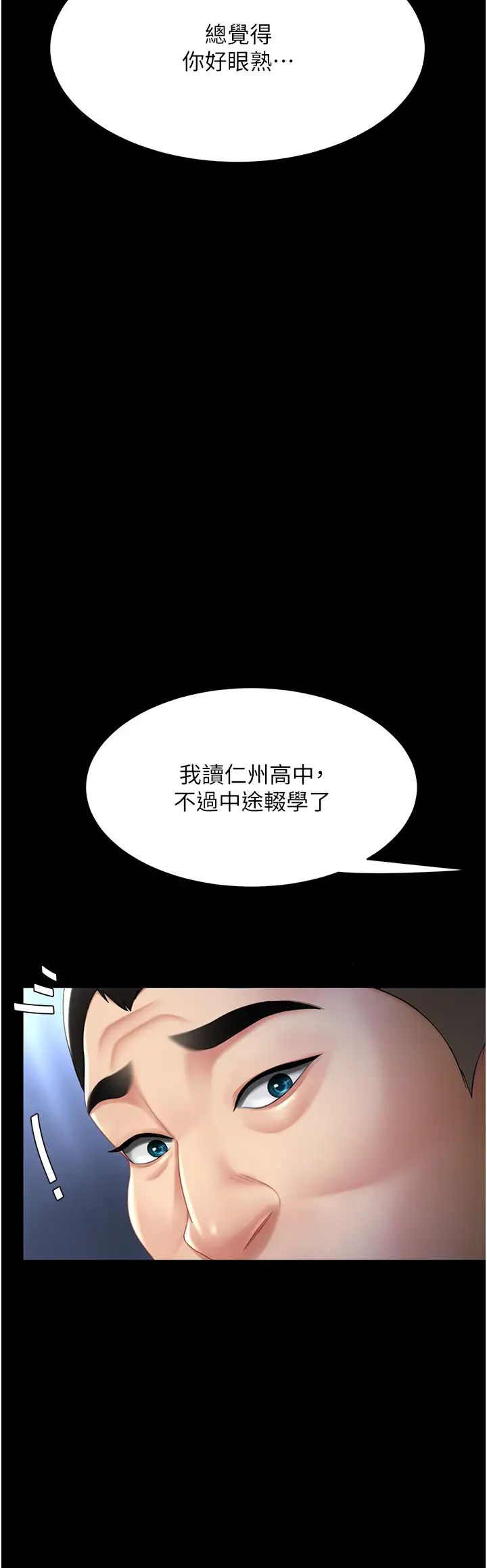 《復仇母女丼》在线观看 第56话-来一道上等鲍鱼^^ 漫画图片16