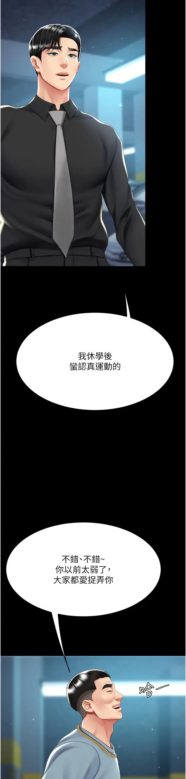 《復仇母女丼》在线观看 第56话-来一道上等鲍鱼^^ 漫画图片20