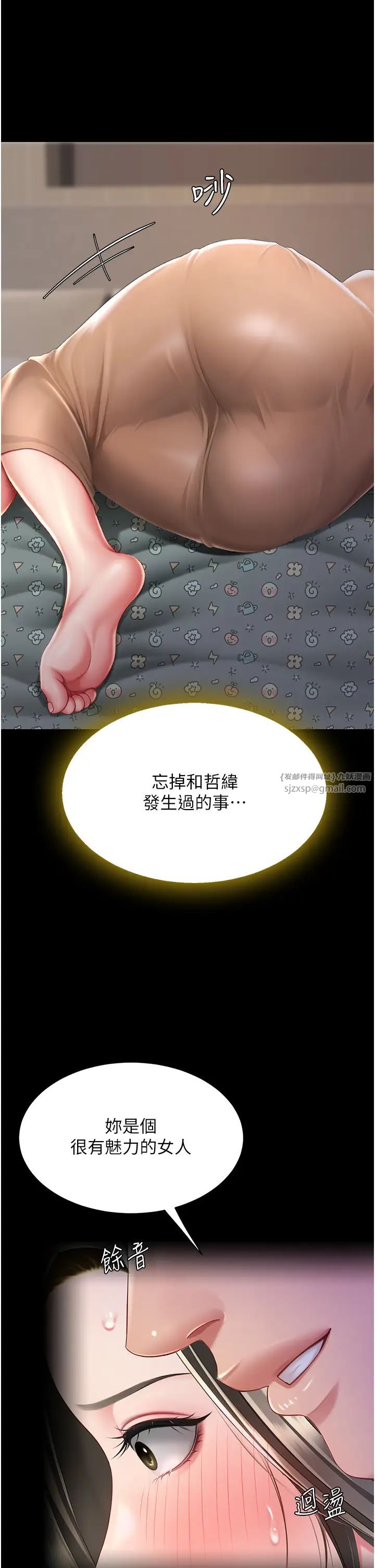 《復仇母女丼》在线观看 第56话-来一道上等鲍鱼^^ 漫画图片43