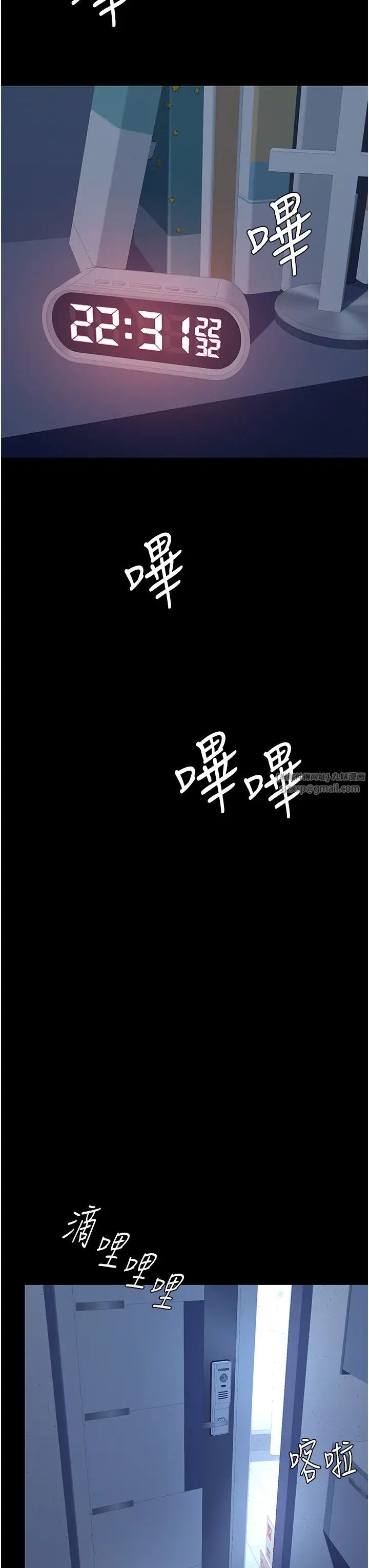 《復仇母女丼》在线观看 第56话-来一道上等鲍鱼^^ 漫画图片45