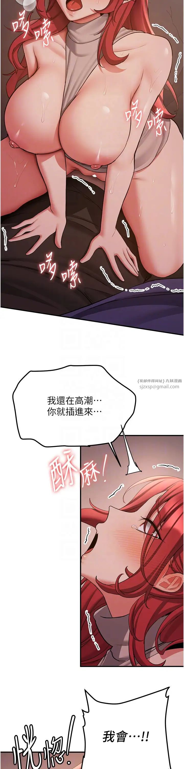 《搶女友速成班》在线观看 第45话-可不可以给我机会? 漫画图片6