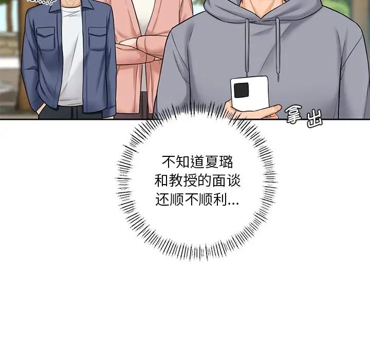 《不當朋友當戀人》在线观看 第35话 漫画图片14