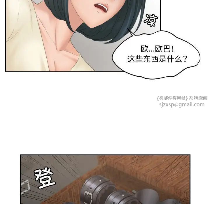 《排憂大師》在线观看 第37话 漫画图片61