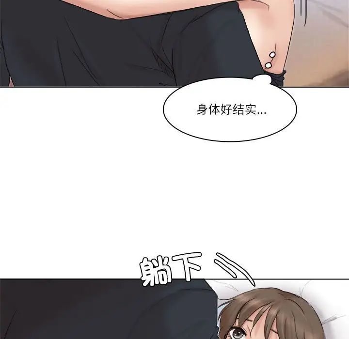 《愛上屬於別人的妳》在线观看 第38话 漫画图片85