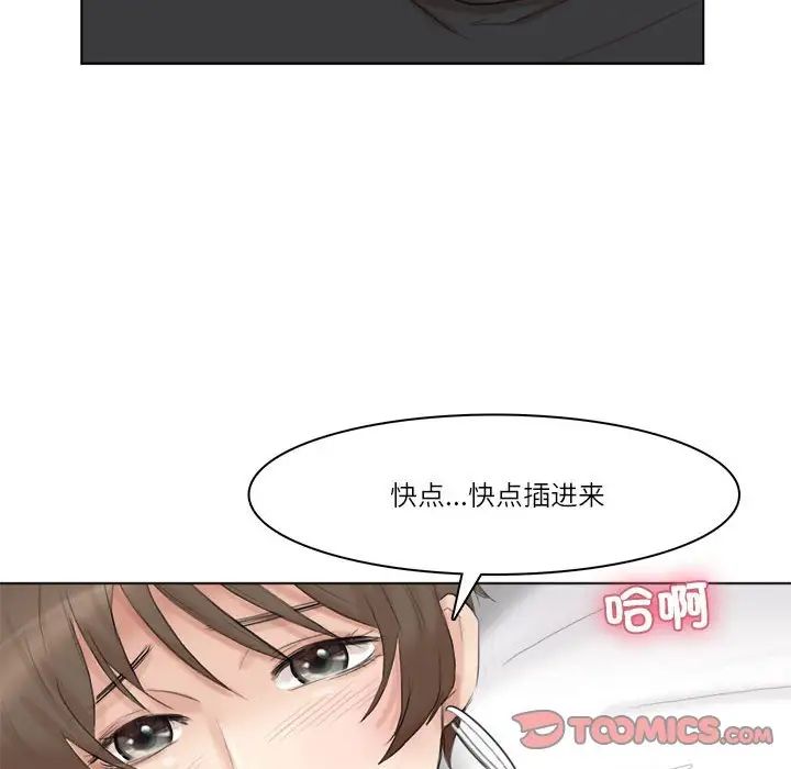 《愛上屬於別人的妳》在线观看 第38话 漫画图片98