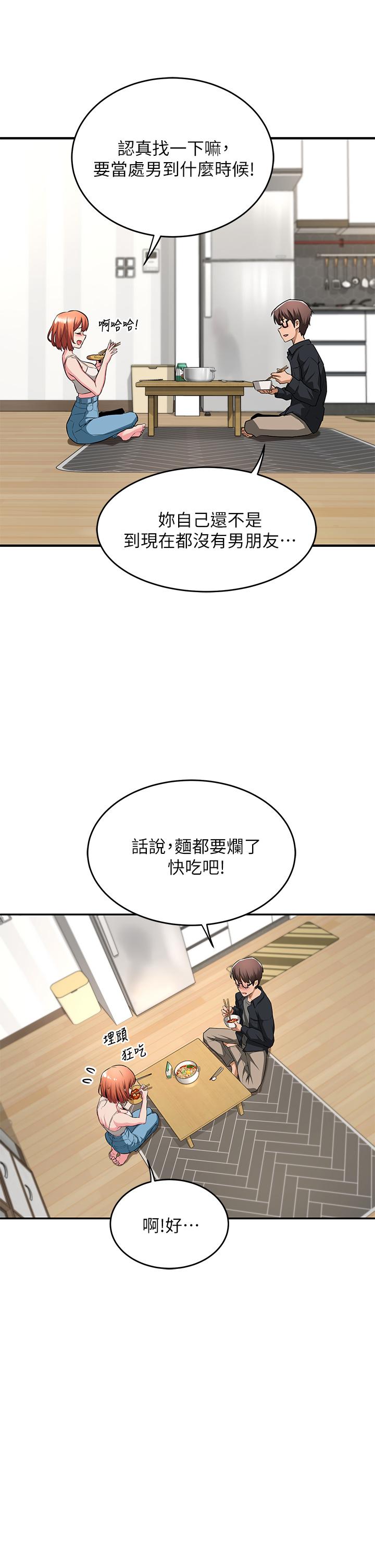 《深度交流會》在线观看 第1话-正妹学姐睡在我床上 漫画图片27