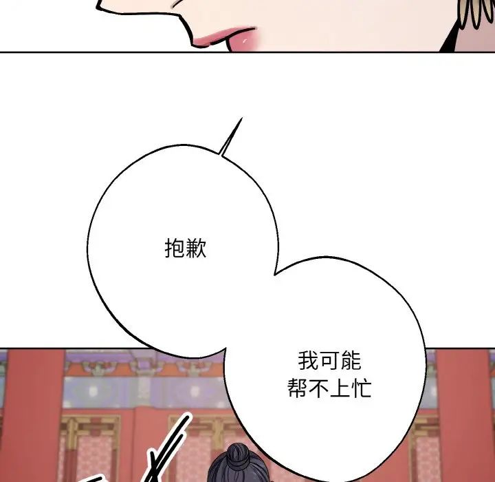 《同寢》在线观看 第19话 漫画图片118