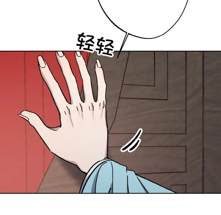 《同寢》在线观看 第19话 漫画图片133