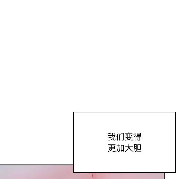 《情定大阪》在线观看 第35话 漫画图片90