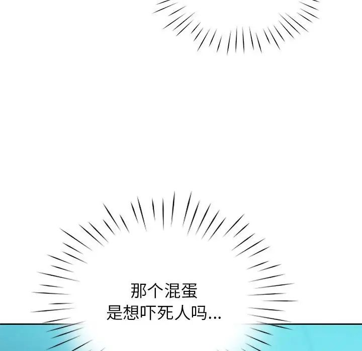 《情定大阪》在线观看 第35话 漫画图片124