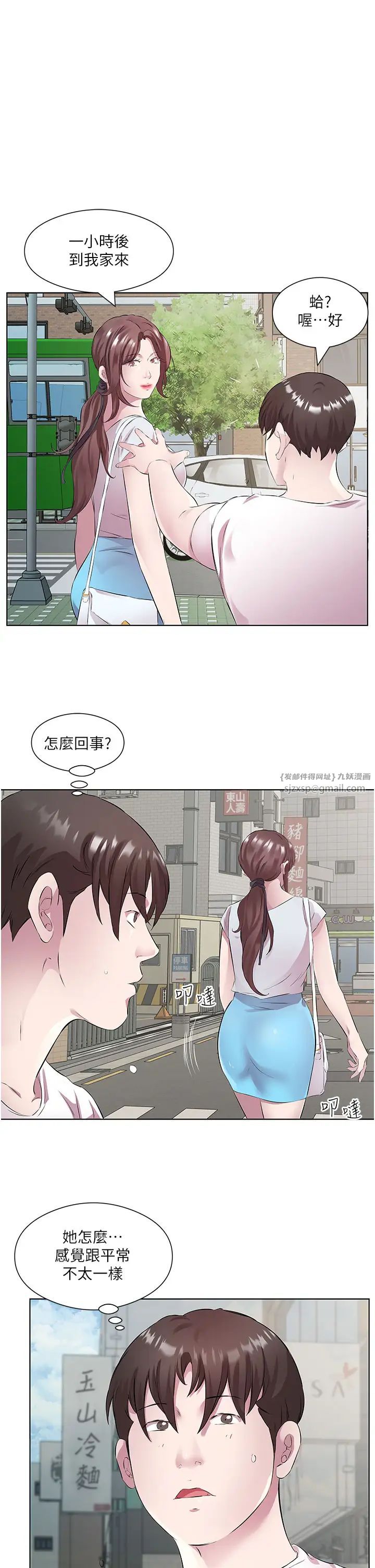 《今天吃飽瞭嗎？》在线观看 第37话-人家快喷出来了♥ 漫画图片29