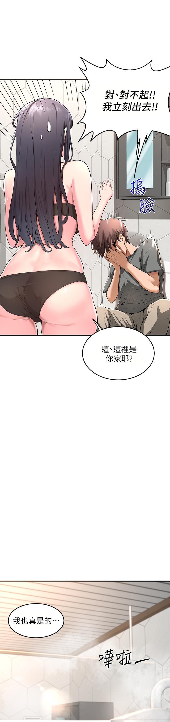 《深度交流會》在线观看 第2话-近在眼前的大咪咪 漫画图片19