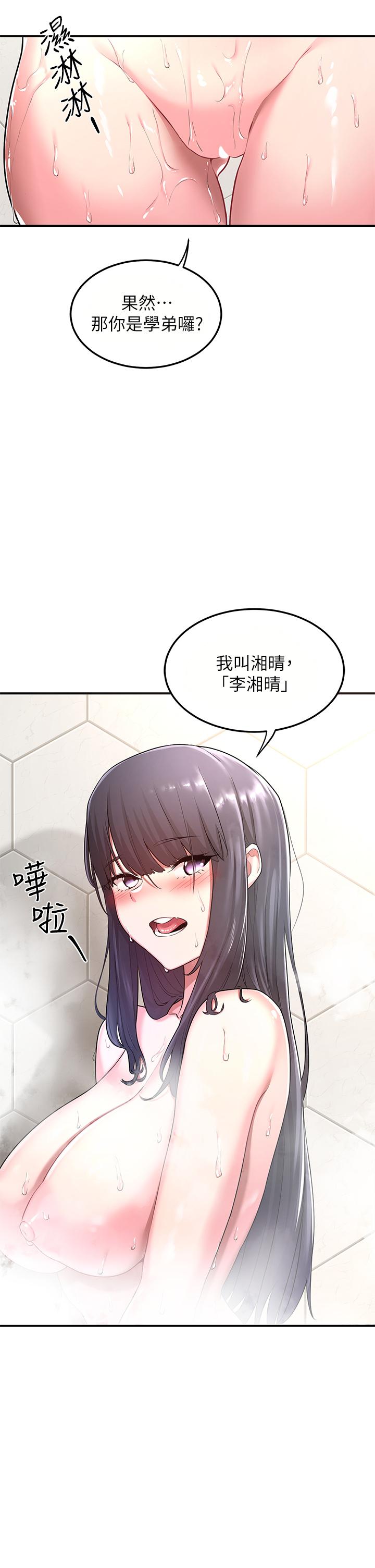 《深度交流會》在线观看 第2话-近在眼前的大咪咪 漫画图片22