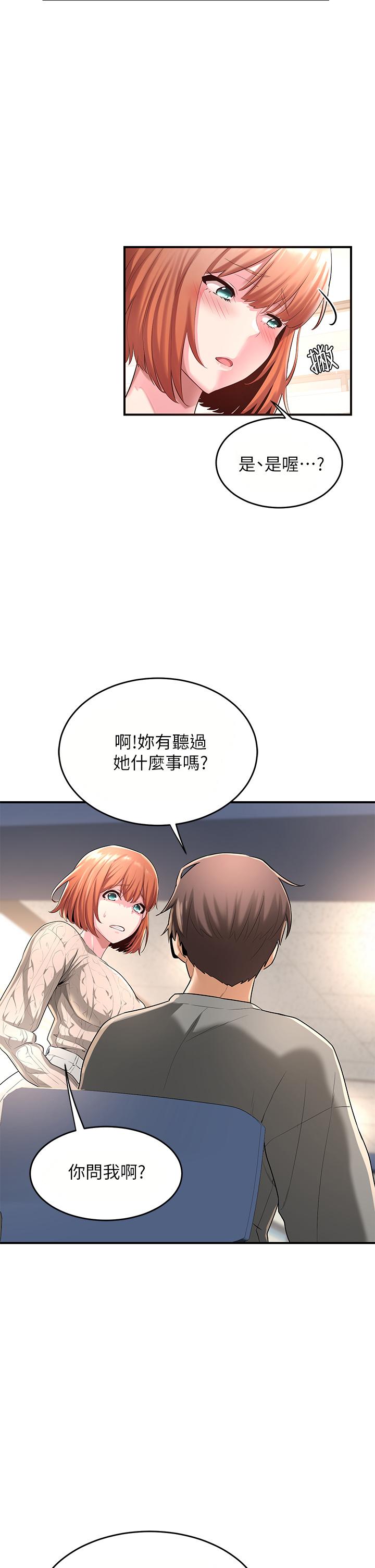 《深度交流會》在线观看 第2话-近在眼前的大咪咪 漫画图片36