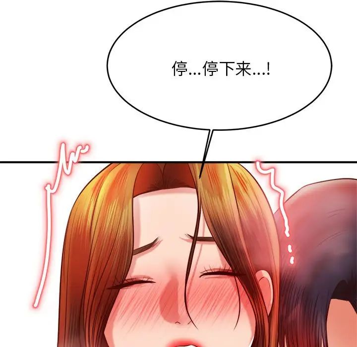 《老師的課外教學》在线观看 第40话 漫画图片43