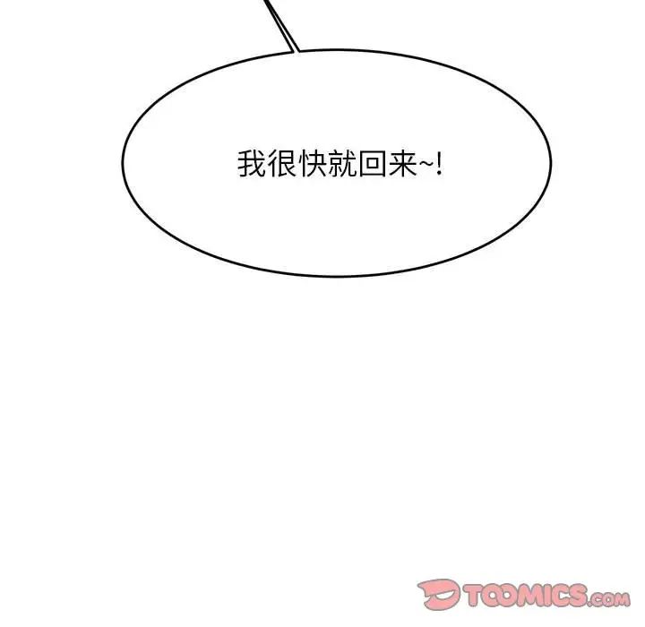 《老師的課外教學》在线观看 第40话 漫画图片123